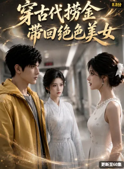 黄果AI剧封面